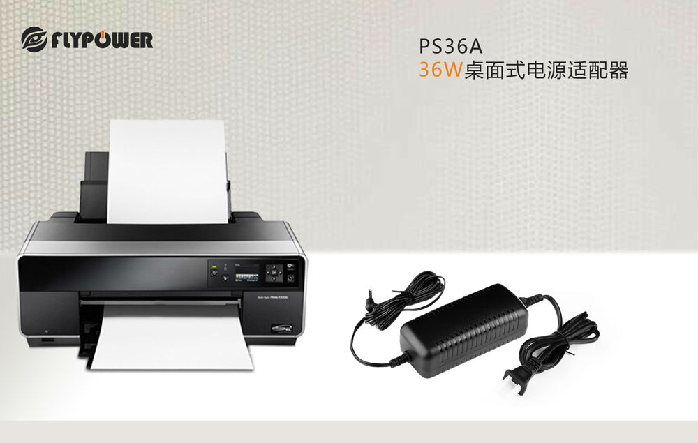 12V3A 桌面式電源適配器