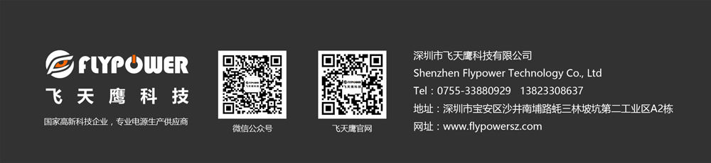 12V3A 桌面式電源適配器