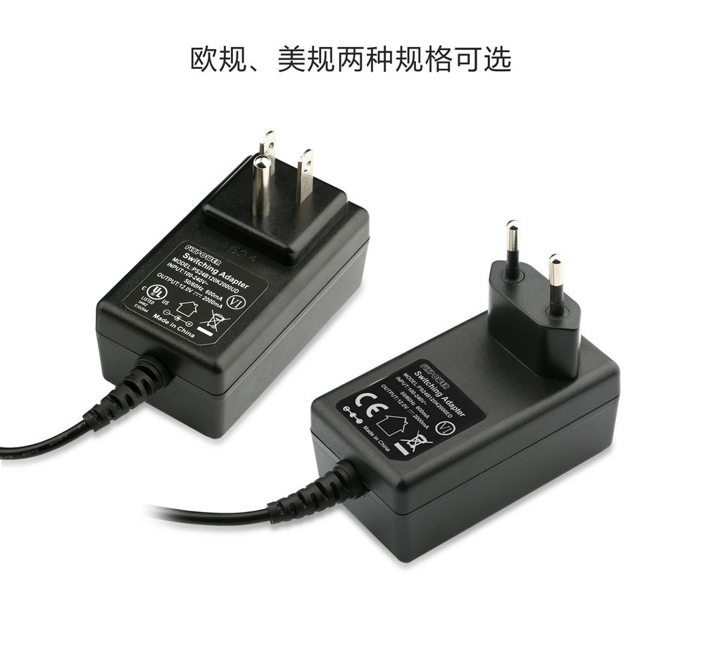 電源適配器廠家