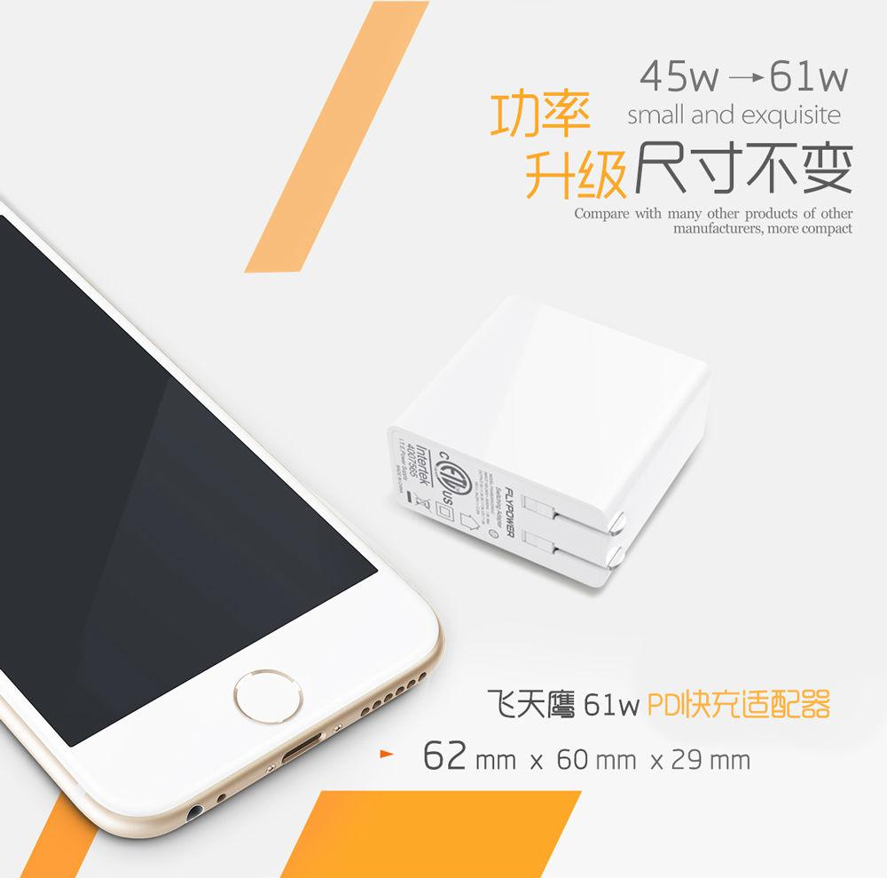 電源適配器的對比圖