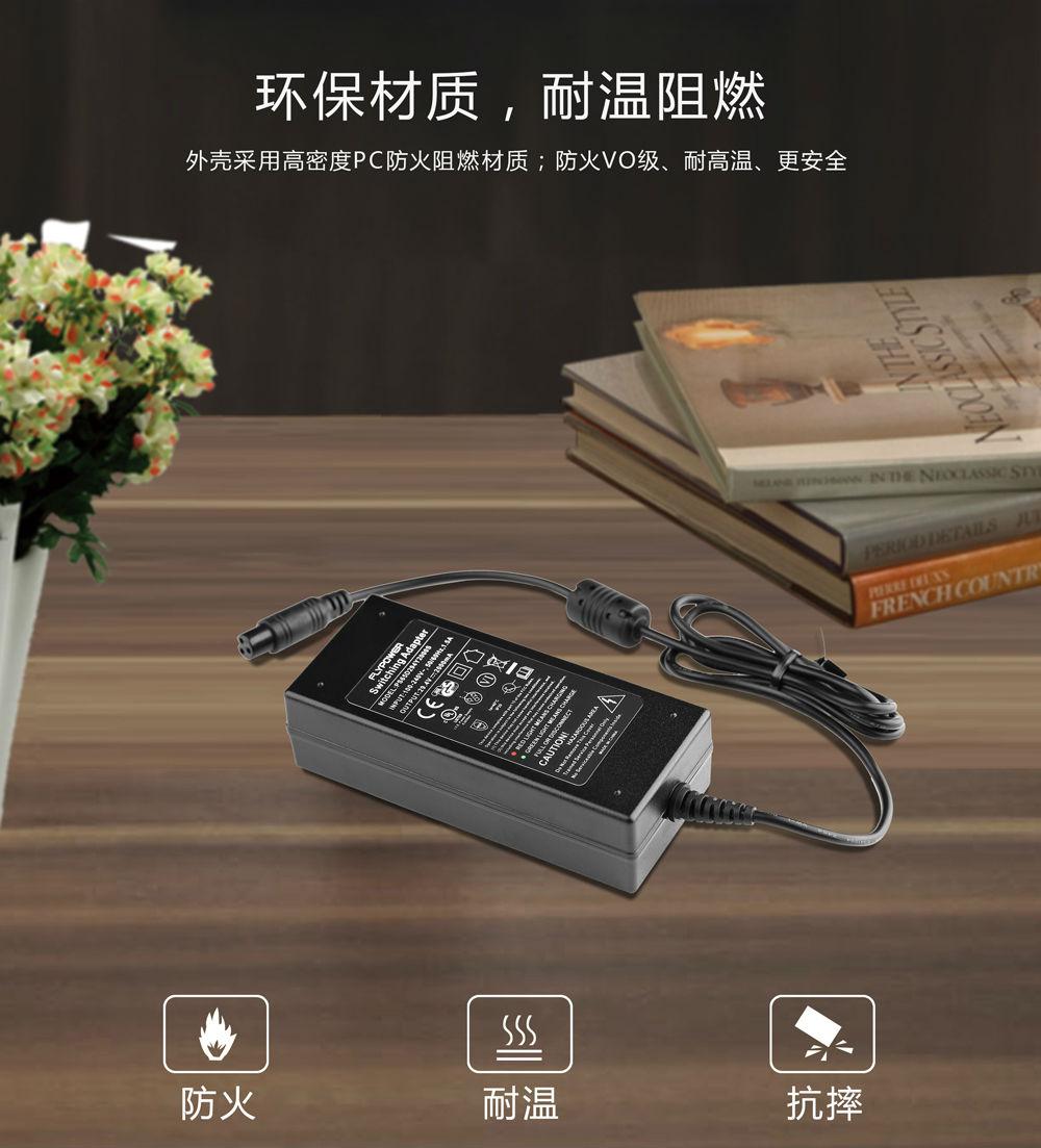 安全的電源適配器