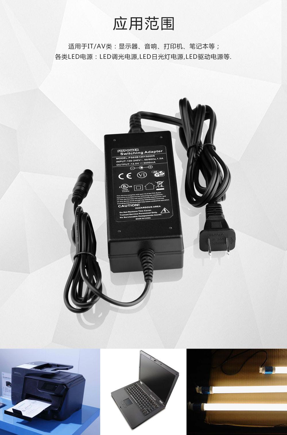 電源適配器廠家