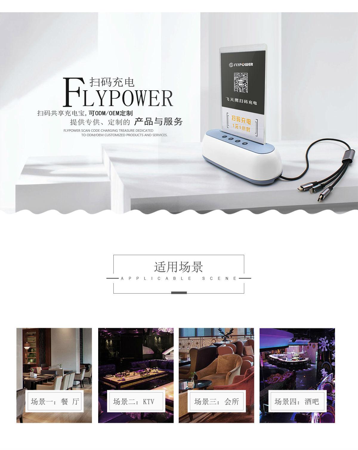 共享充電器廠家 共享充電器廠家