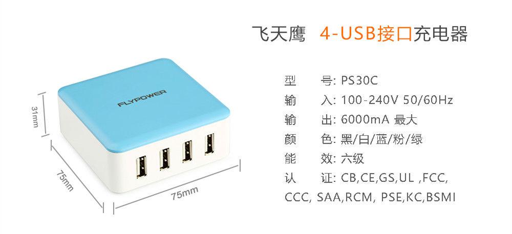 電源適配器 電源適配器