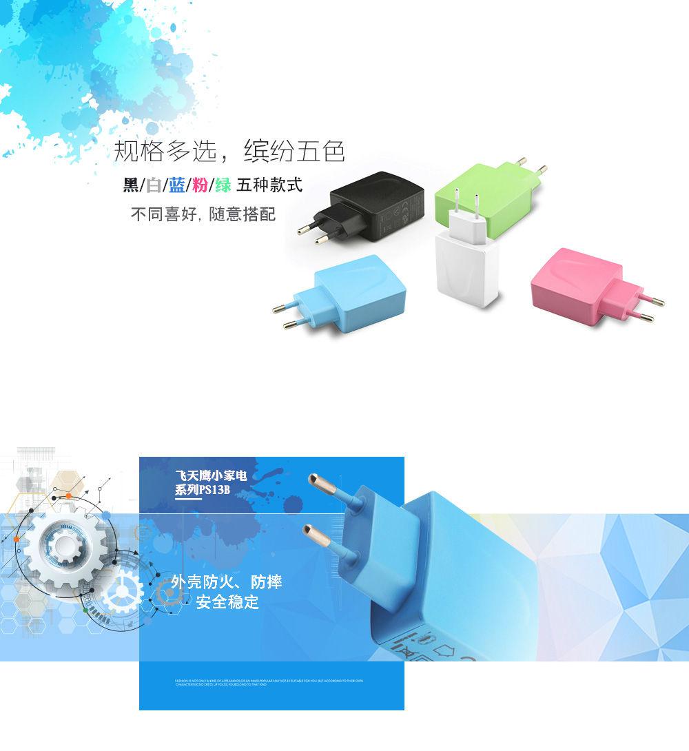 飛天鷹電源適配器