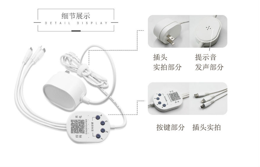 共享充電器