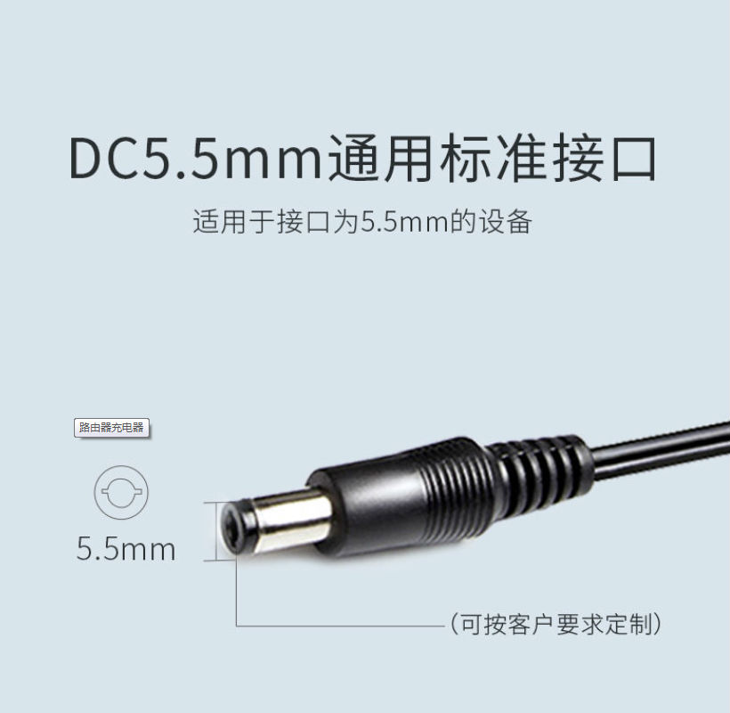 電源適配器 電源適配器