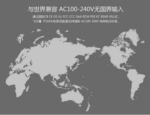 電源適配器 電源適配器