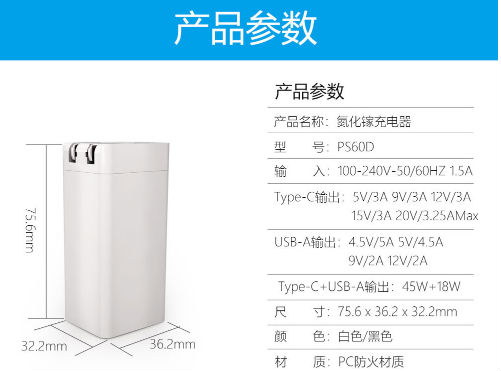 氮化鎵充電器 氮化鎵充電器