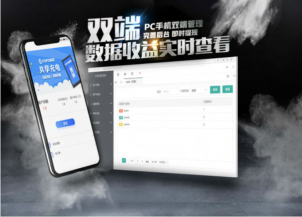 酒店共享充電線 酒店共享充電線