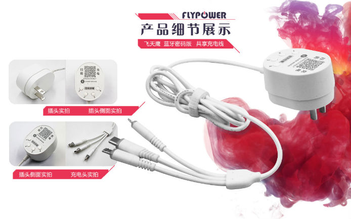 酒店掃碼充電線 酒店掃碼充電線