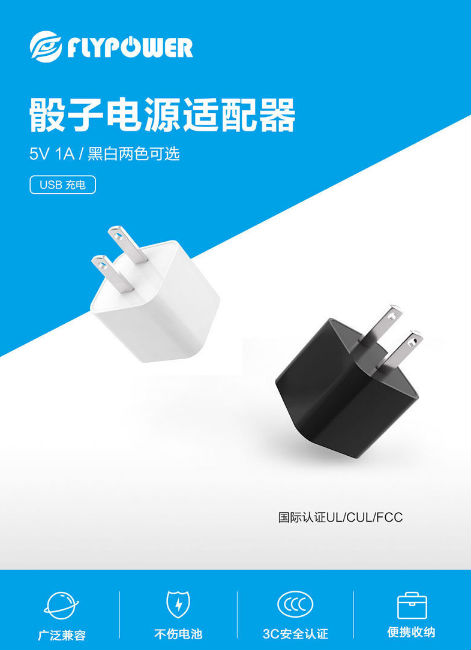 電源適配器 電源適配器