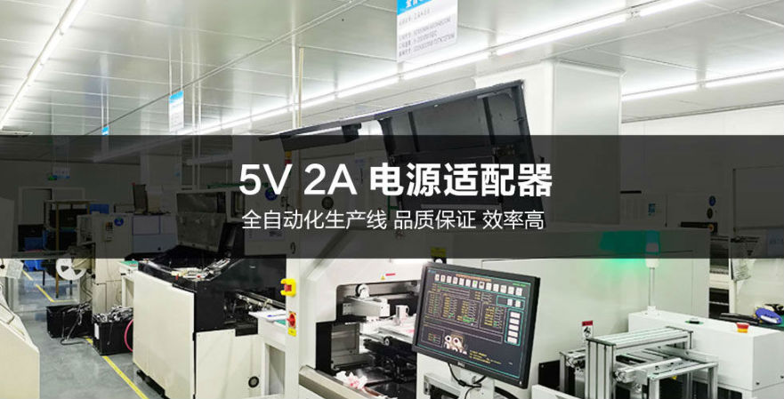 電源適配器 電源適配器