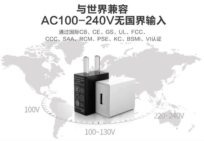 電源適配器