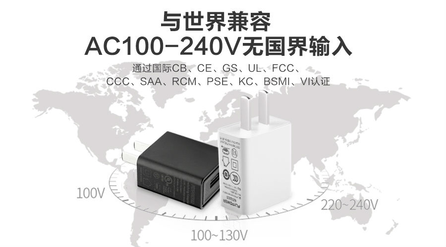 電源適配器 電源適配器廠家