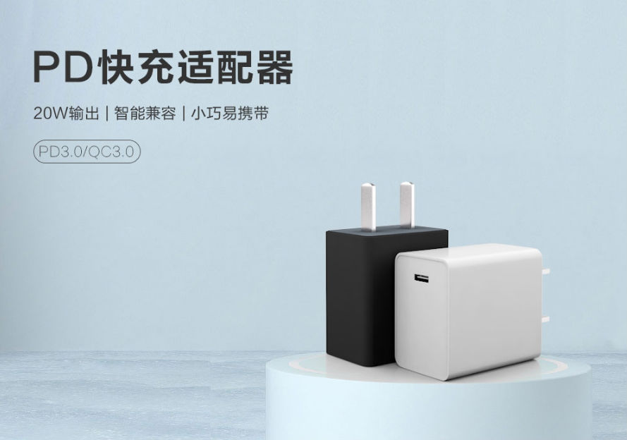 PD充電器 PD充電器