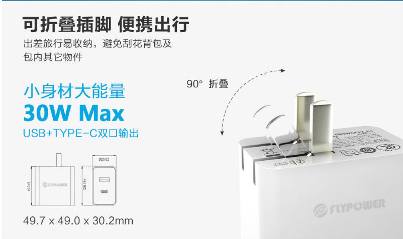 電源適配器 電源適配器