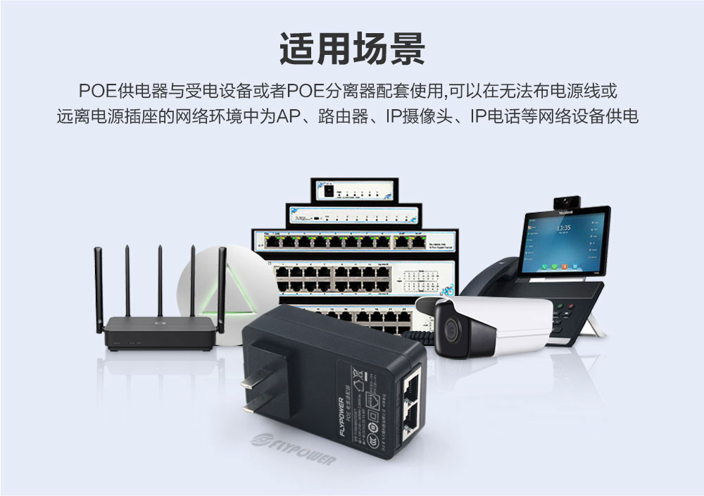 POE電源 POE電源