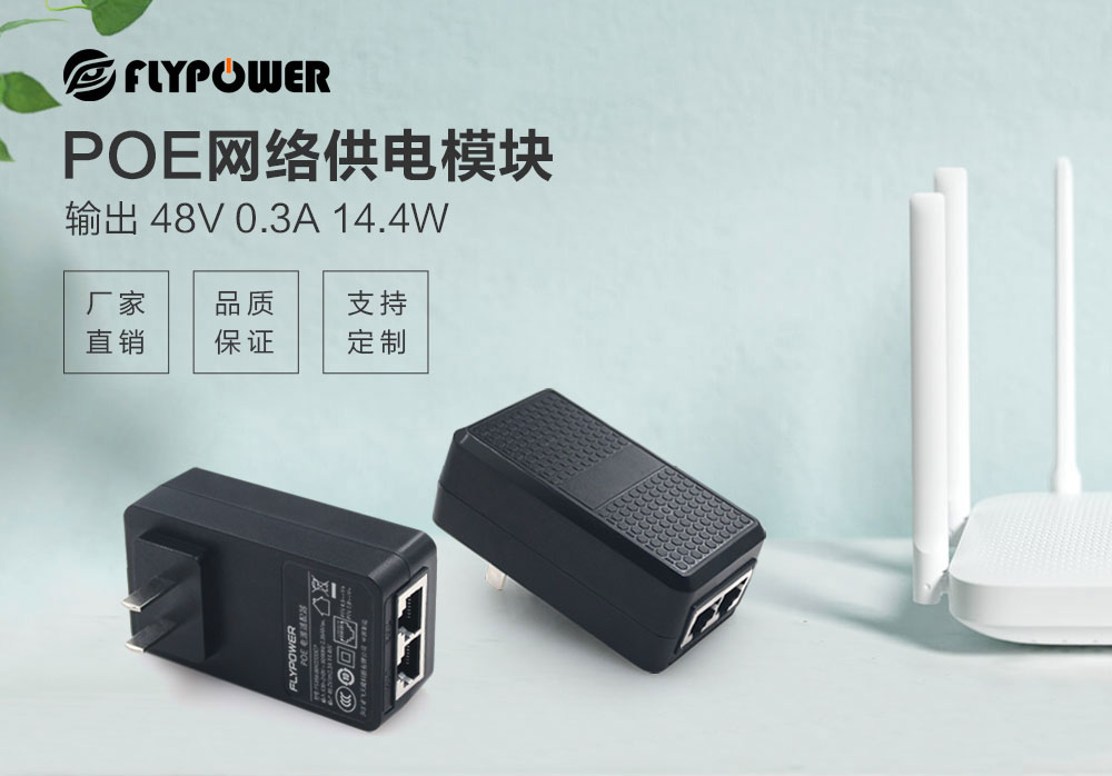 POE電源 POE電源