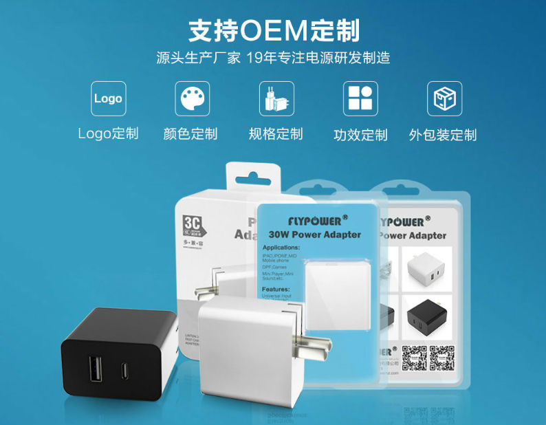 30w充電器 30w充電器
