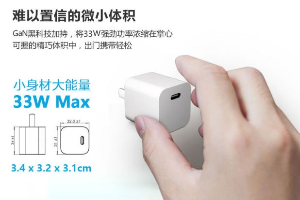 33w氮化鎵電源適配器 33w氮化鎵電源適配器