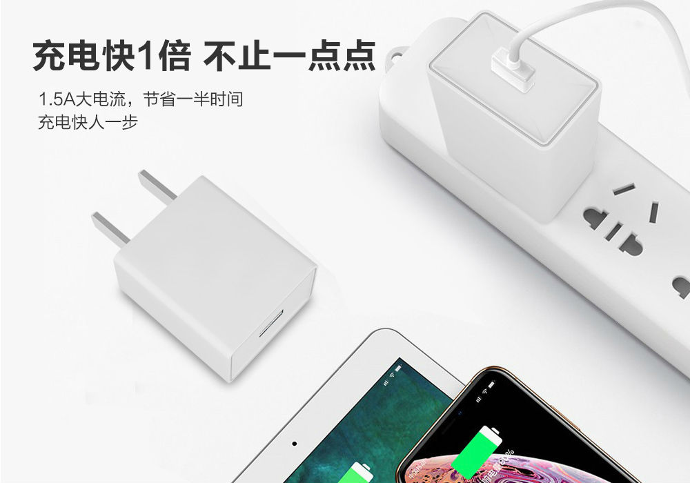 5V1.5A USB電源適配器