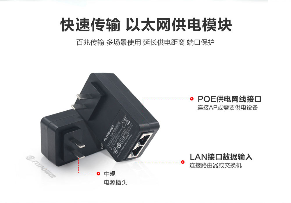 POE電源適配器 POE電源適配器