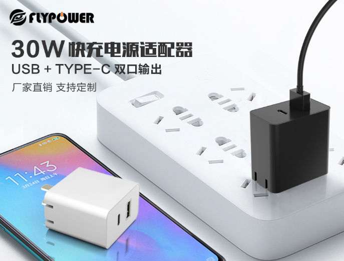 快充充電器 快充充電器
