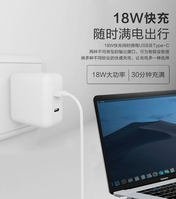 18W雙口PD快充適配器