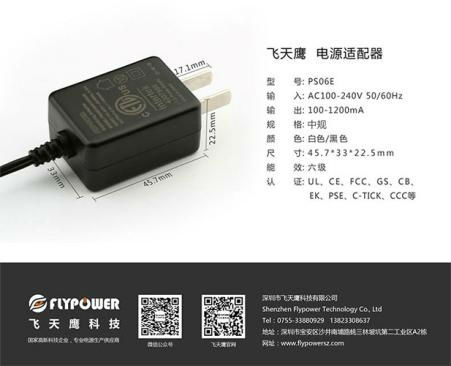 12V0.5A電源適配器
