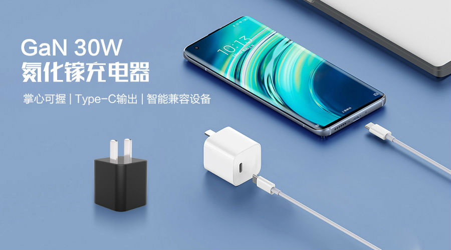 33W氮化鎵電源適配器 33W氮化鎵電源適配器