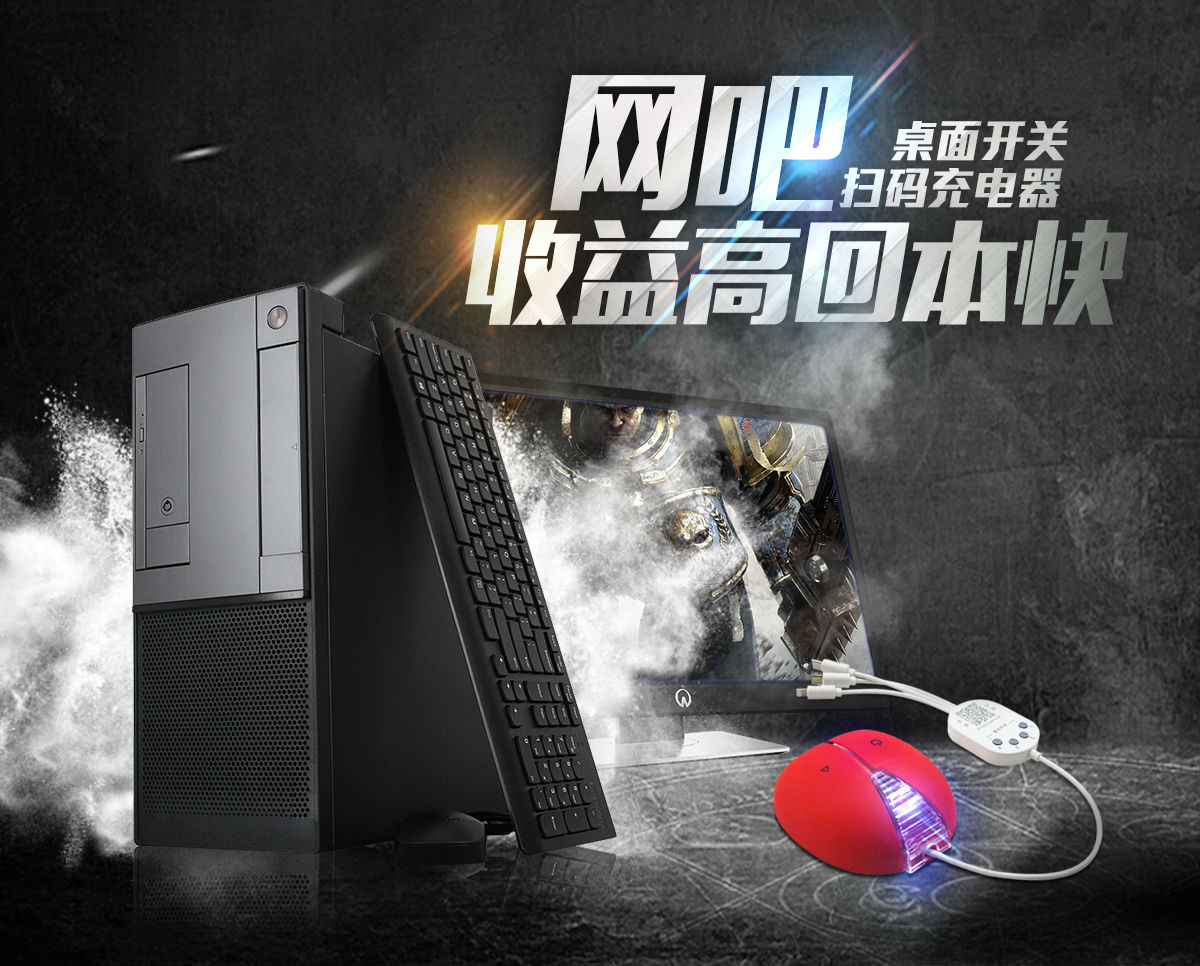 共享充電器 共享充電器