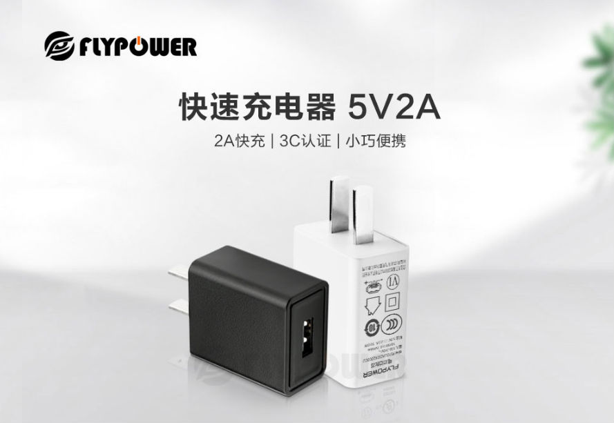 5V2A電源適配器