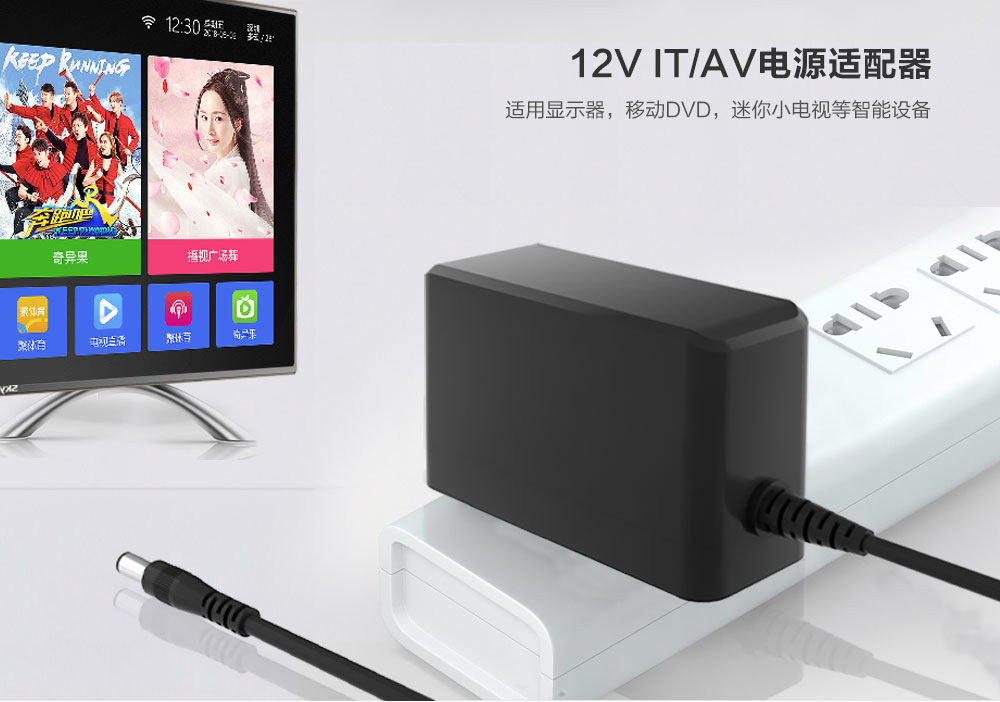 12V4A電源適配器