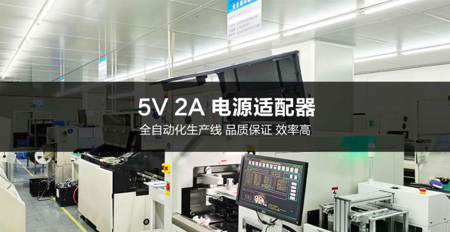 5V2A電源適配器 5V2A電源適配器