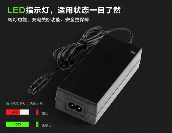 電動(dòng)助力車(chē)充電器