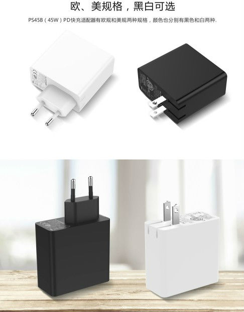 45W Type-C充電器 45W Type-C充電器