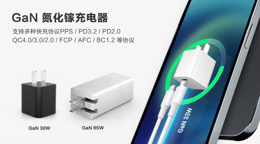 33W氮化鎵充電器 33W氮化鎵充電器