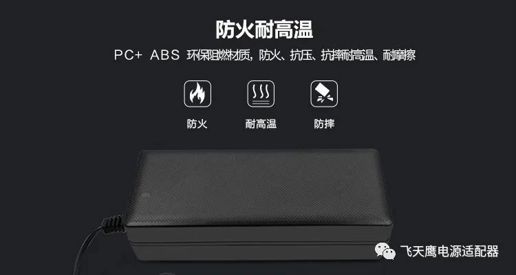 120W電源適配器 120W電源適配器