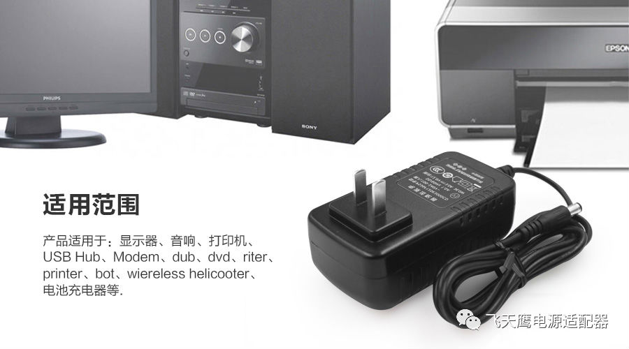 12V3A電源適配器