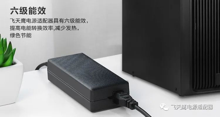 120W電源適配器 120W電源適配器