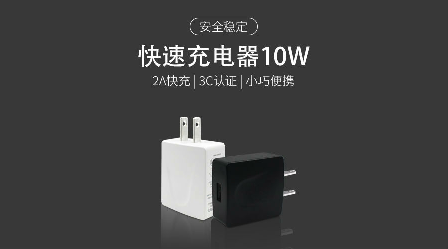 USB電源適配器廠家