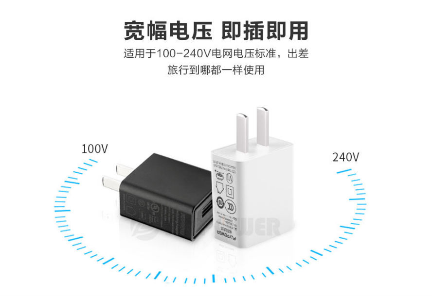 5V USB電源適配器
