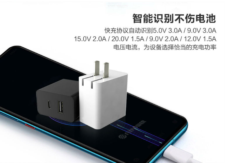 30W多口PD充電器