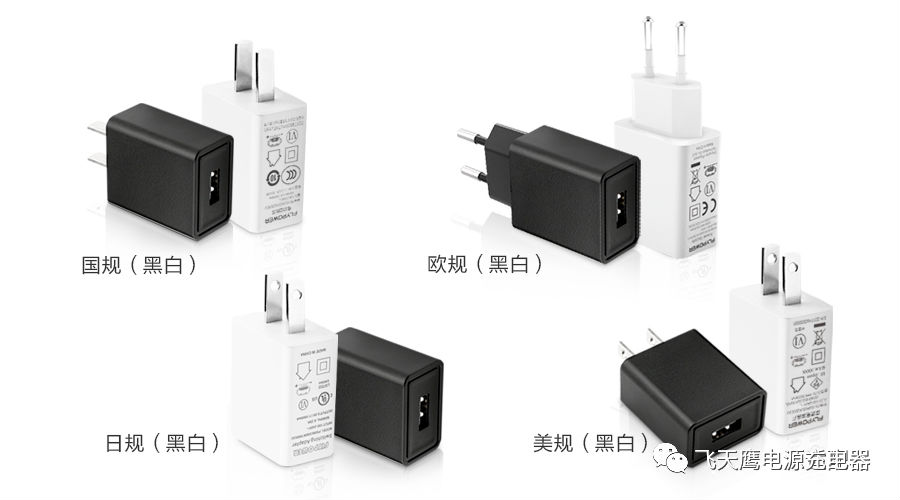 5V充電器