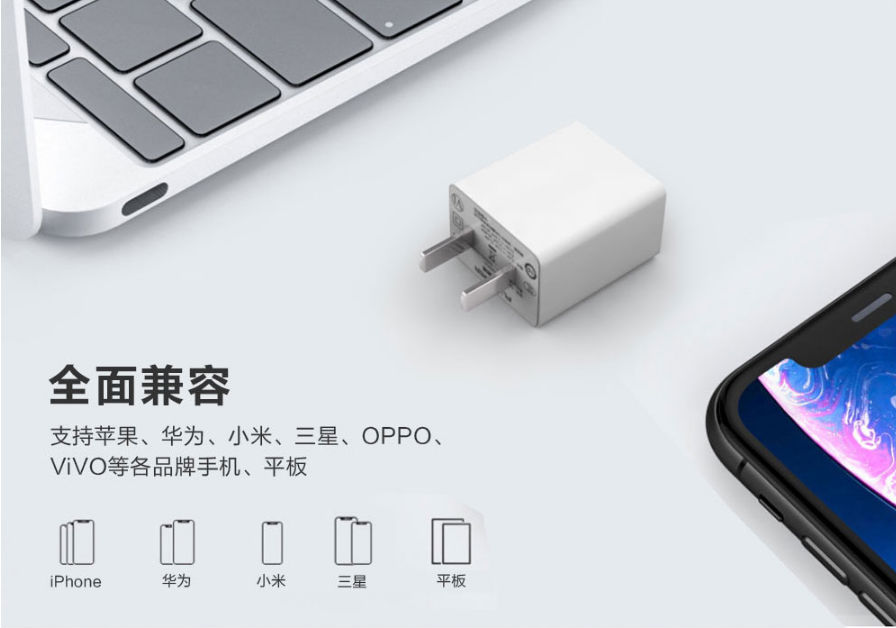 PD20W快充充電頭