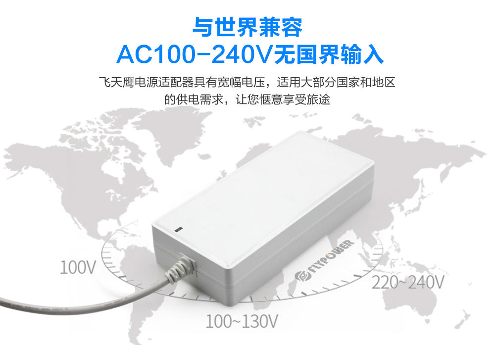 大功率桌面式電源適配器