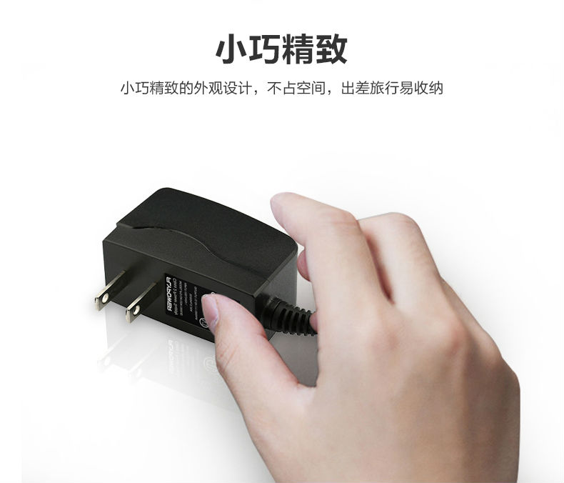 12V1A電源適配器