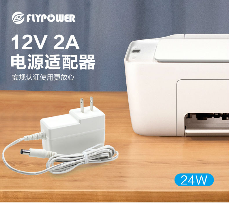 12V2A電源適配器
