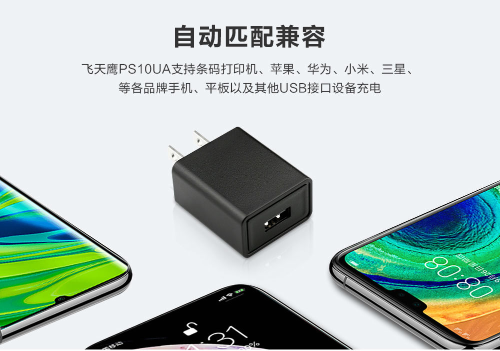 5V2A USB充電器